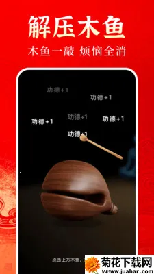 黄历万年历通(生活服务应用) 黄历万年历通(生活服务应用)