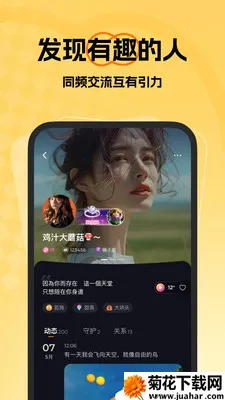 微热语音聊天交友(社交邂逅缘分) 微热语音聊天交友(社交邂逅缘分)