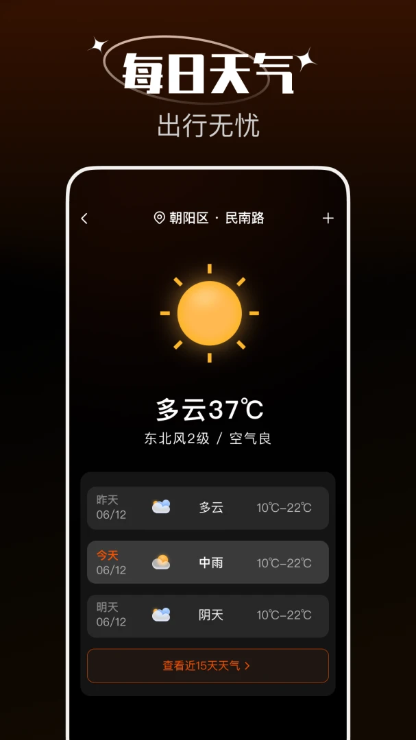 罗盘定位最新手机版