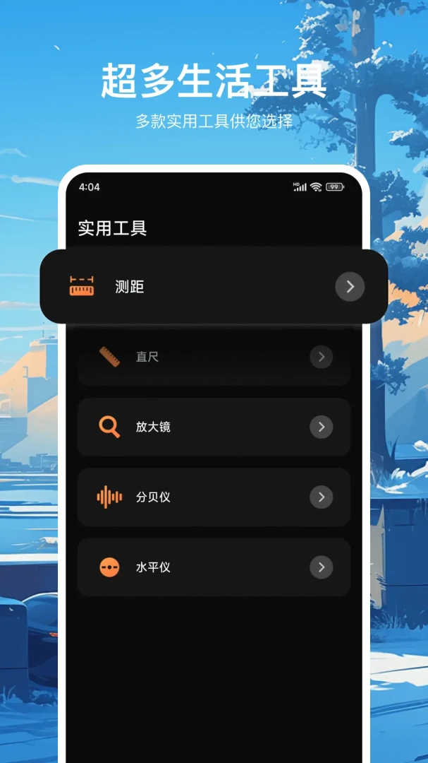 罗盘定位最新手机版