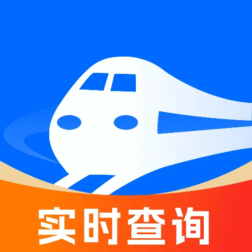 铁路高铁购票查询(出行车次票价查询)v1.0.0 免费版