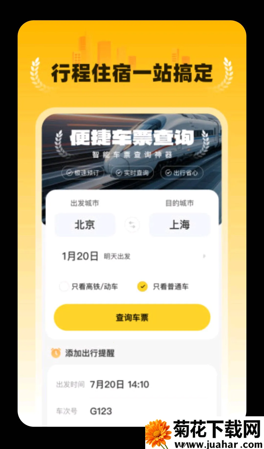 特价民宿预订最新手机版 特价民宿预订最新手机版