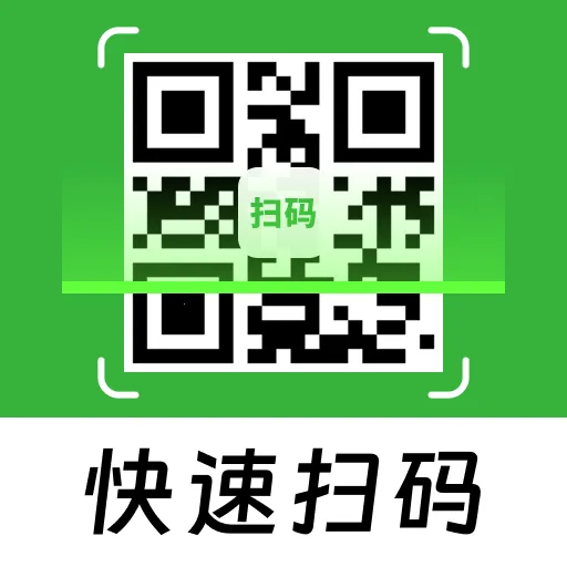 扫扫二维码免费查软件(全能扫码工具)v1.0.0 官方正版