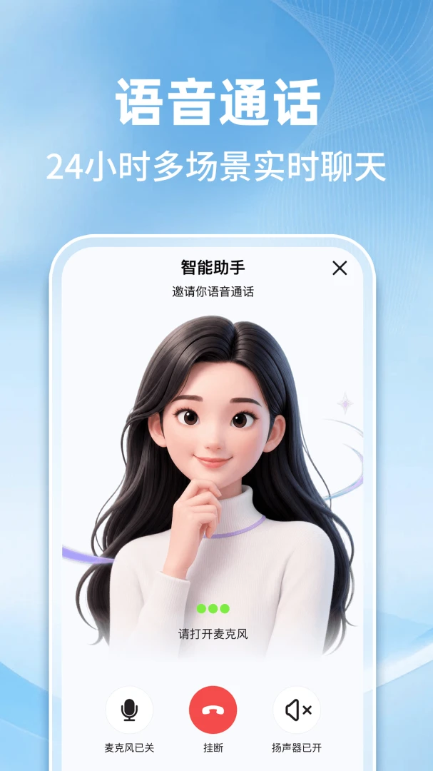 AI智能搜索助手(智能办公学习工具)