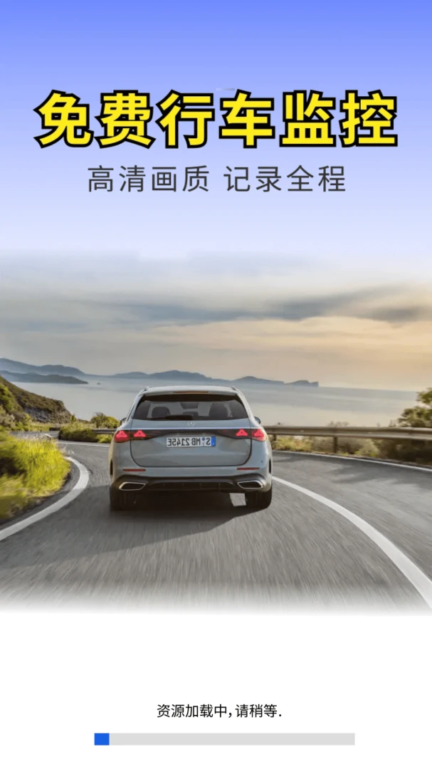手机行车监控录像软件2026最新版本