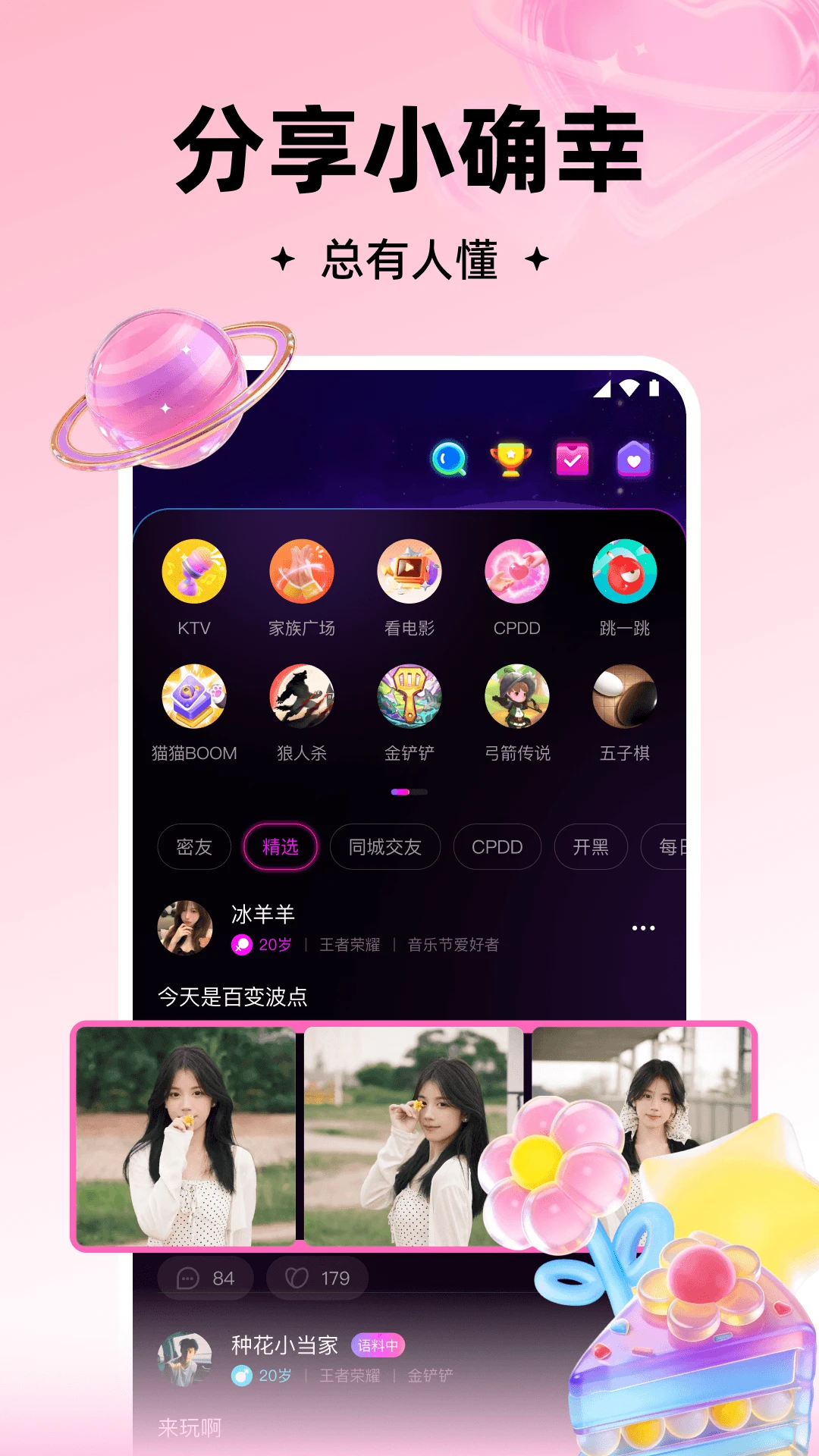 麦搭2026官方正版 麦搭2026官方正版