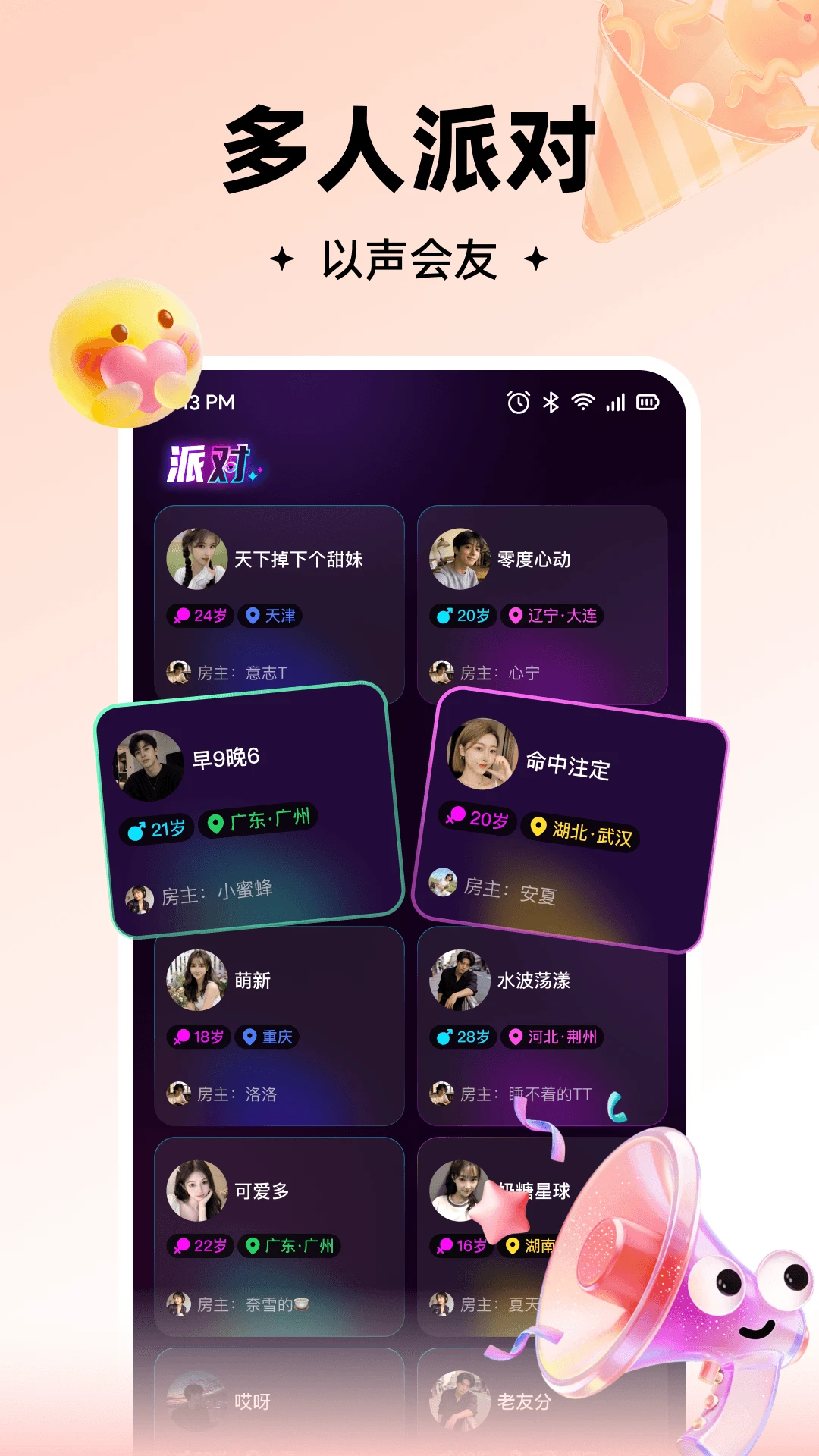麦搭2026官方正版 麦搭2026官方正版