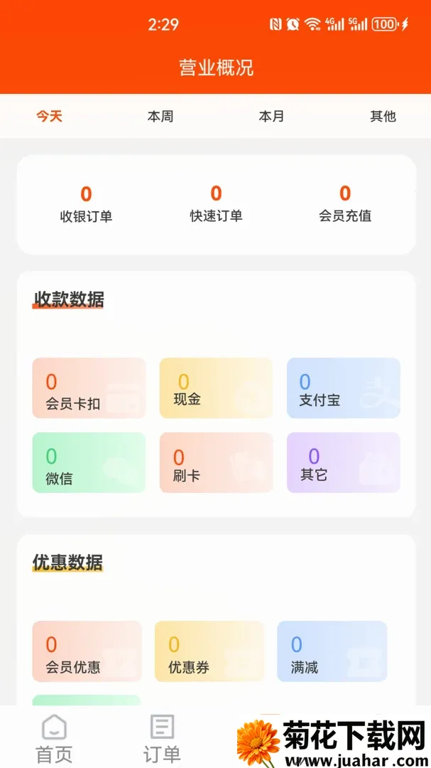 悦享云管安卓版手机版 悦享云管安卓版手机版