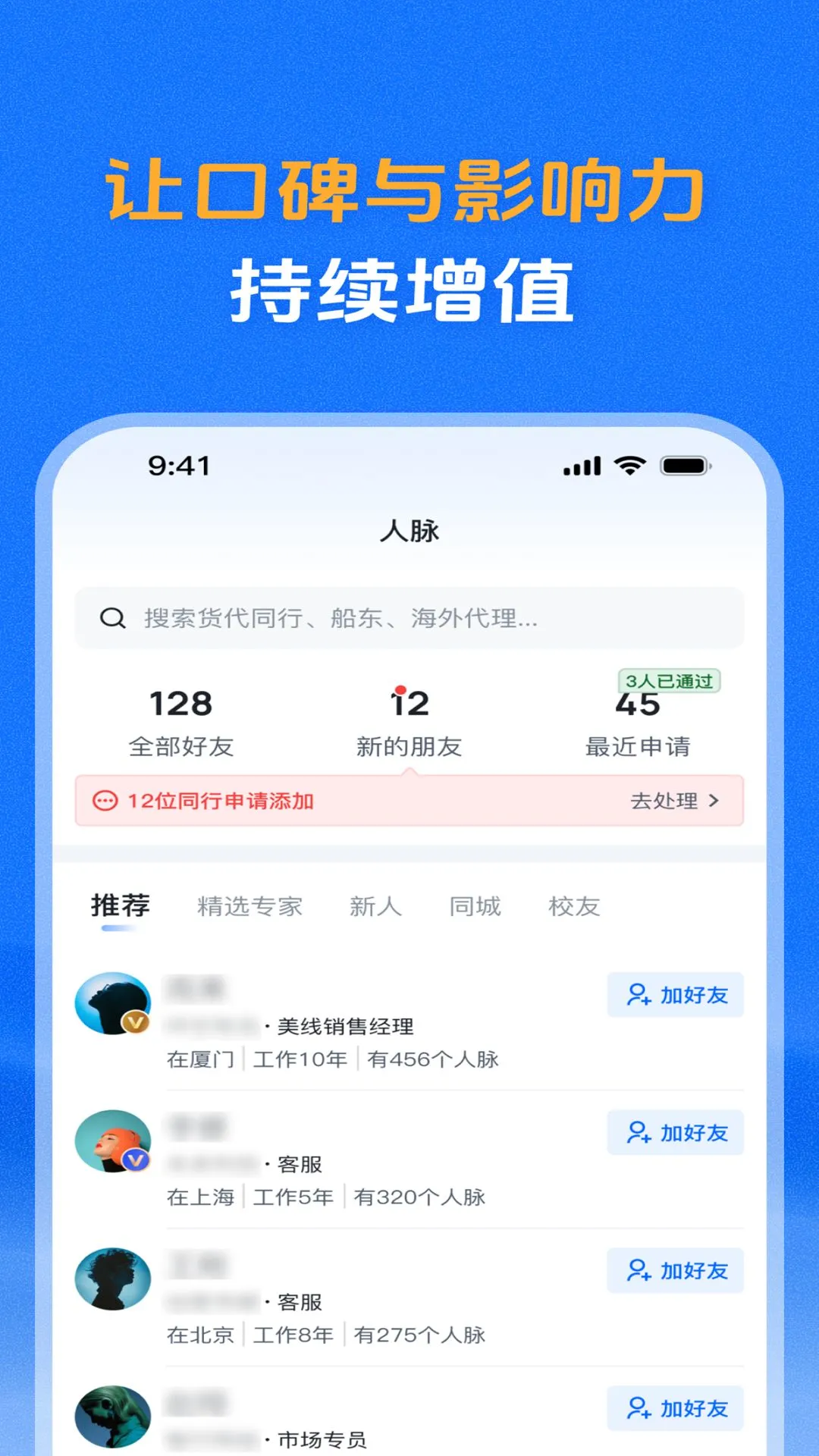 维运网(物流数字平台)