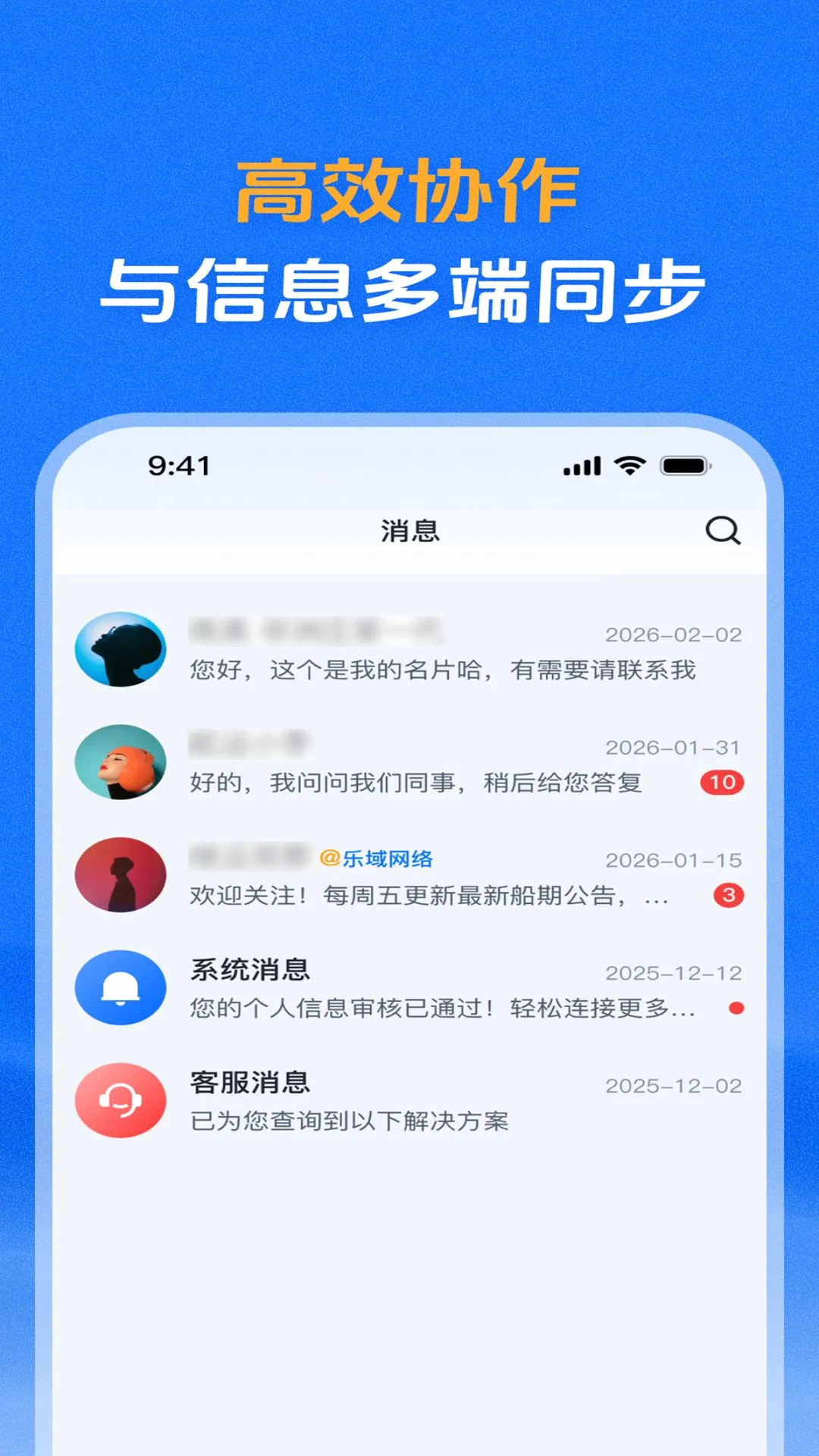 维运网(物流数字平台)