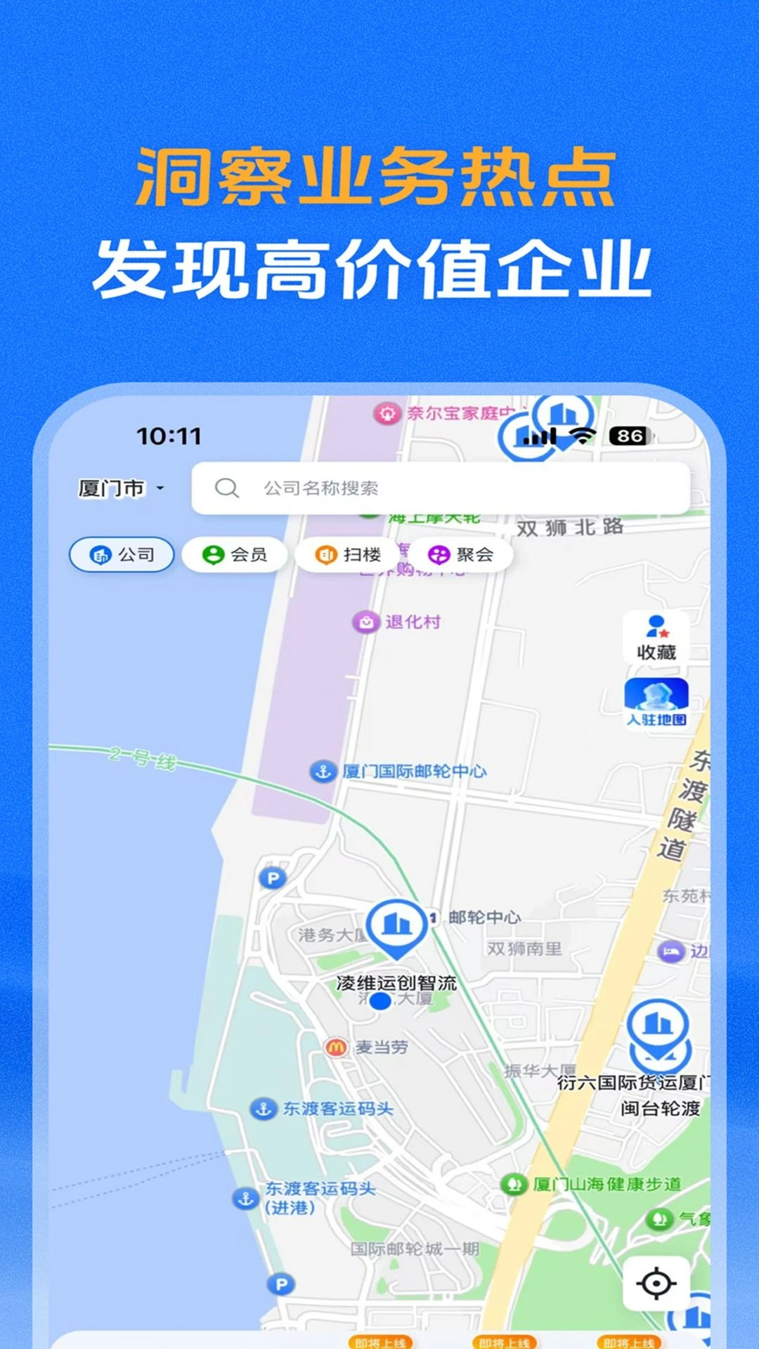 维运网(物流数字平台)