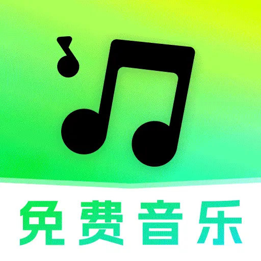 气泡免费音乐播放器安卓版手机版v1.0.2 手机版