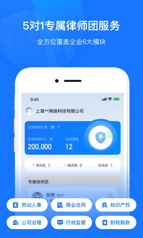 企业云法务(中小企业法务) 企业云法务(中小企业法务)