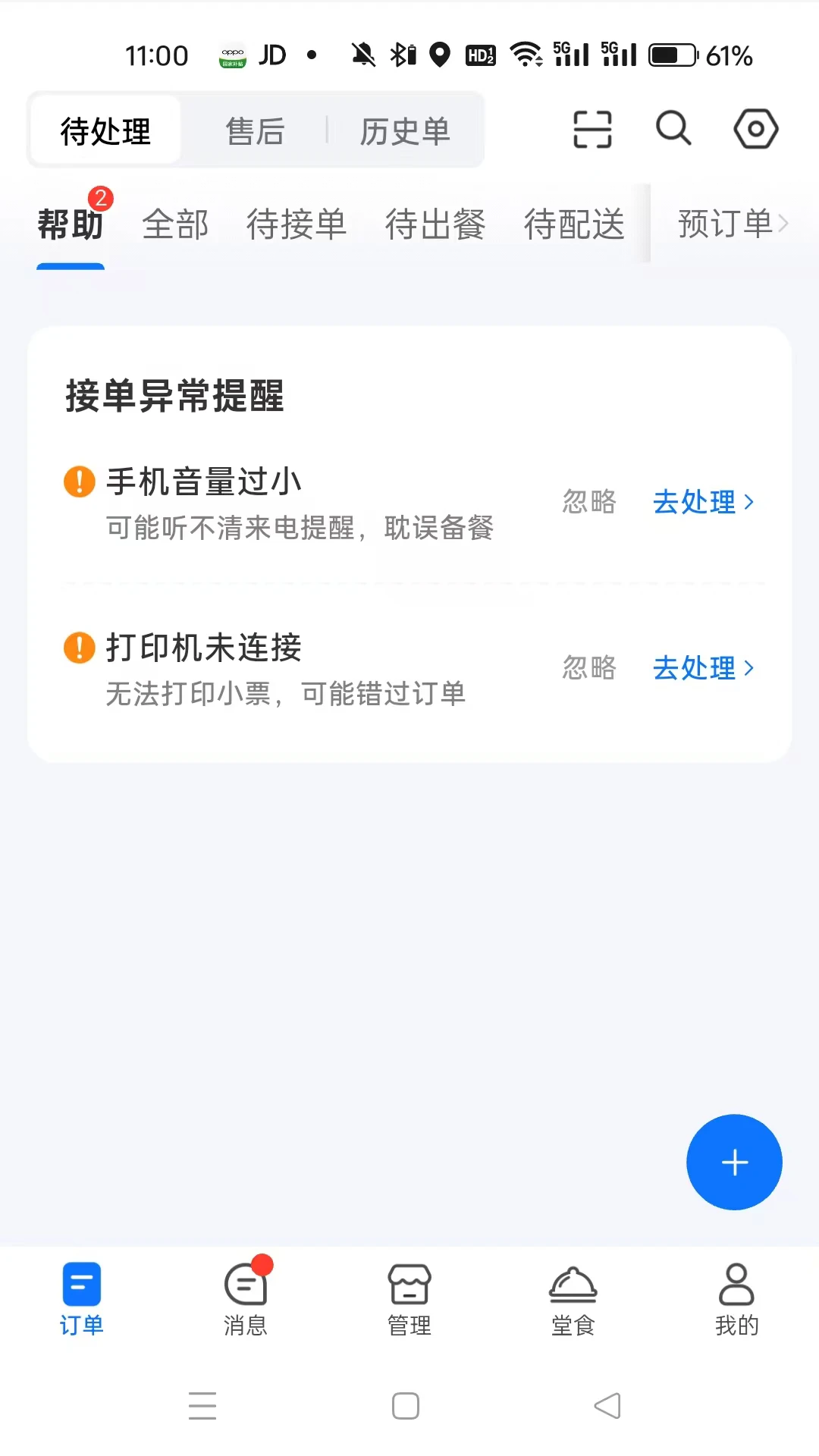 蓝顿准美商家2026最新版本