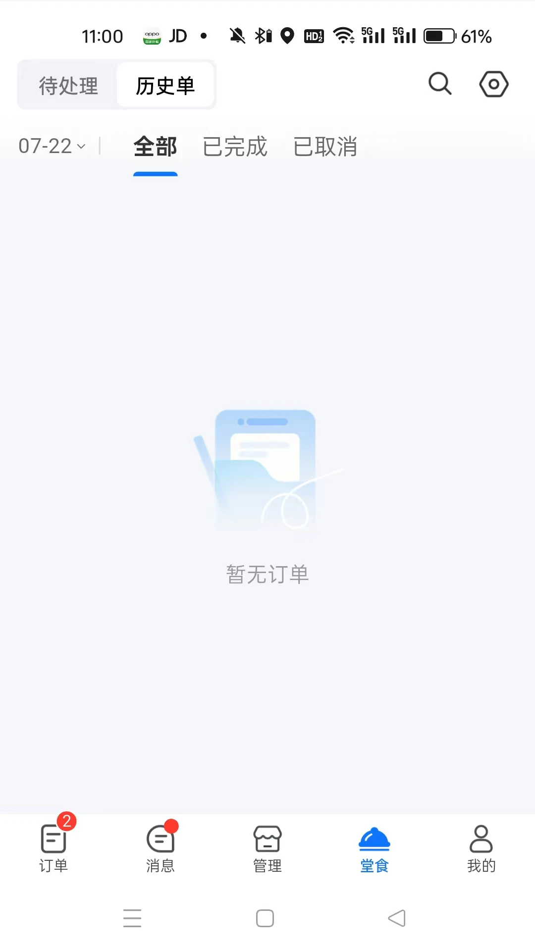蓝顿准美商家2026最新版本