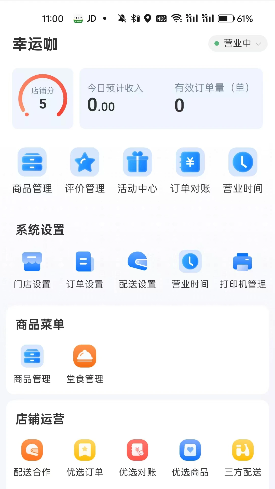 蓝顿准美商家2026最新版本