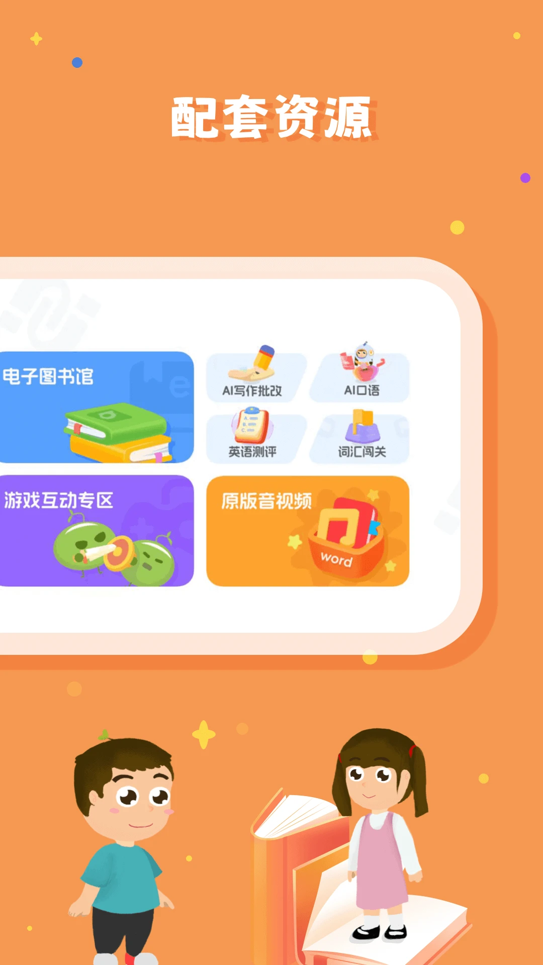 剑津校园版2026最新版本