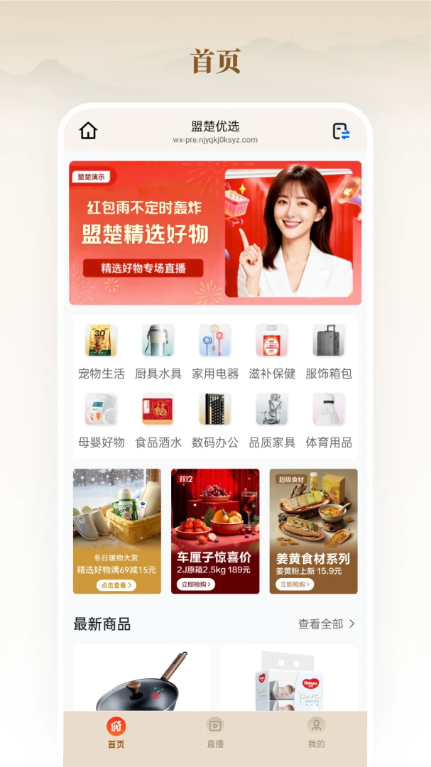 全家优品购安卓版手机版 全家优品购安卓版手机版