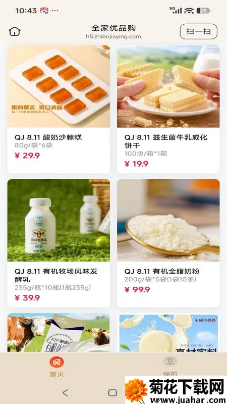 全家优品购安卓版手机版 全家优品购安卓版手机版