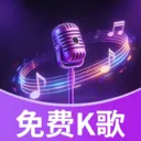 全城K歌秀(K歌神器)v1.0.2 安卓版