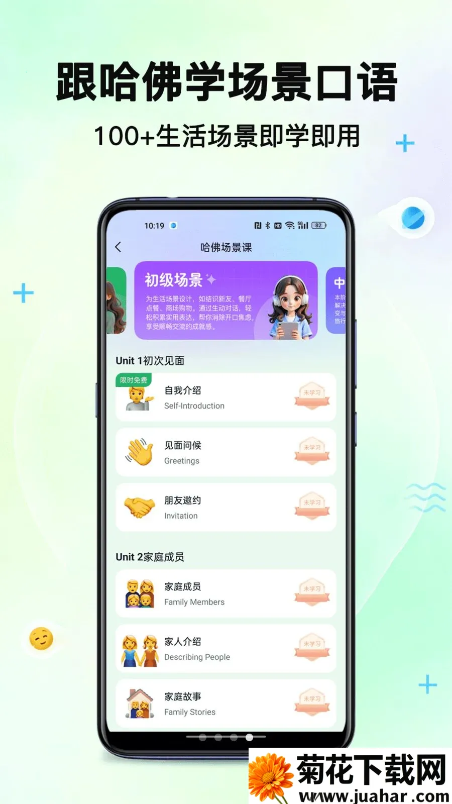 外语岛安卓版手机版 外语岛安卓版手机版