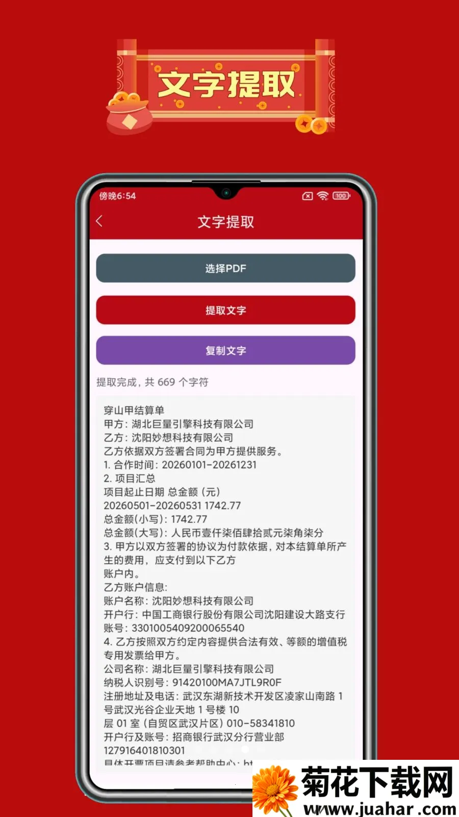 PDF快编辑最新手机版 PDF快编辑最新手机版