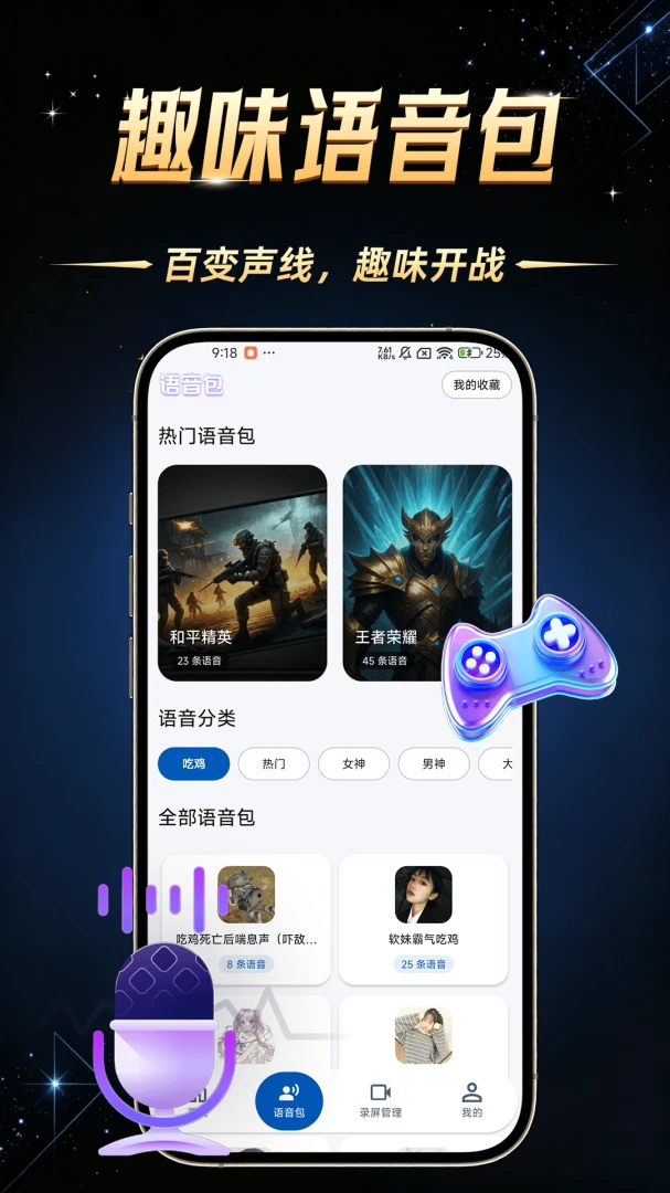 吃鸡手游辅助器安卓版手机版