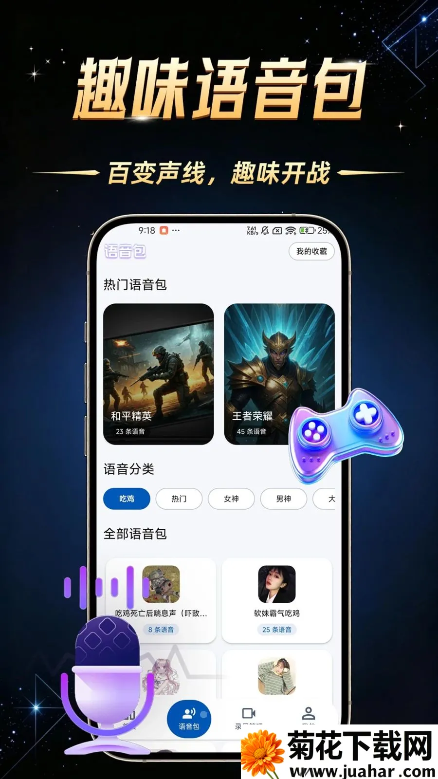吃鸡手游辅助器安卓版手机版