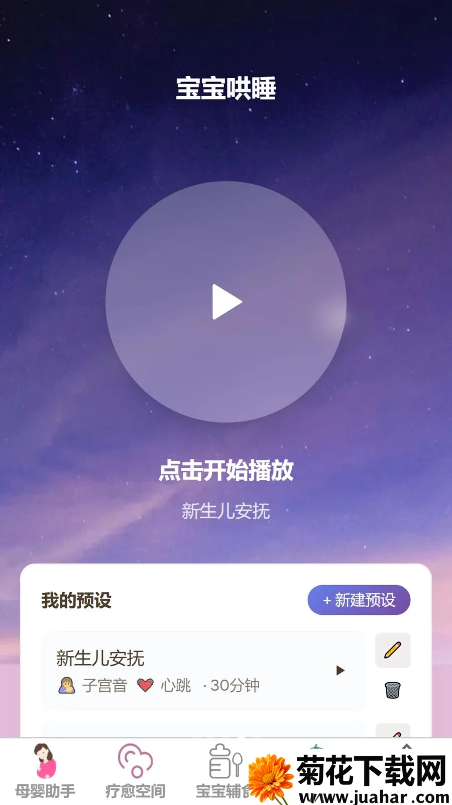 乐恬育网(母婴育儿平台)