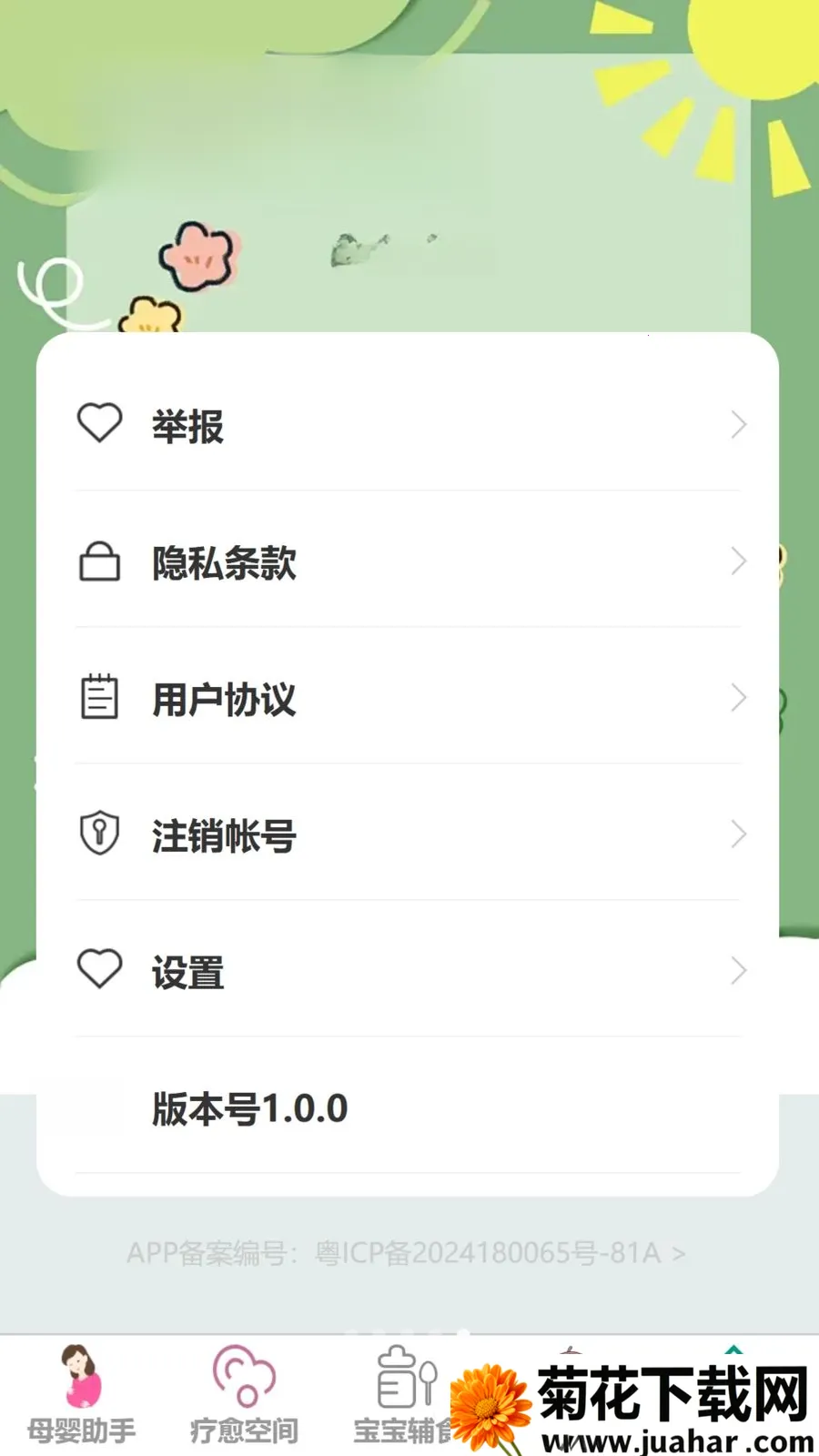 乐恬育网(母婴育儿平台)