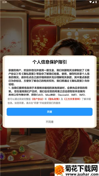 一路生金2026官方正版 一路生金2026官方正版