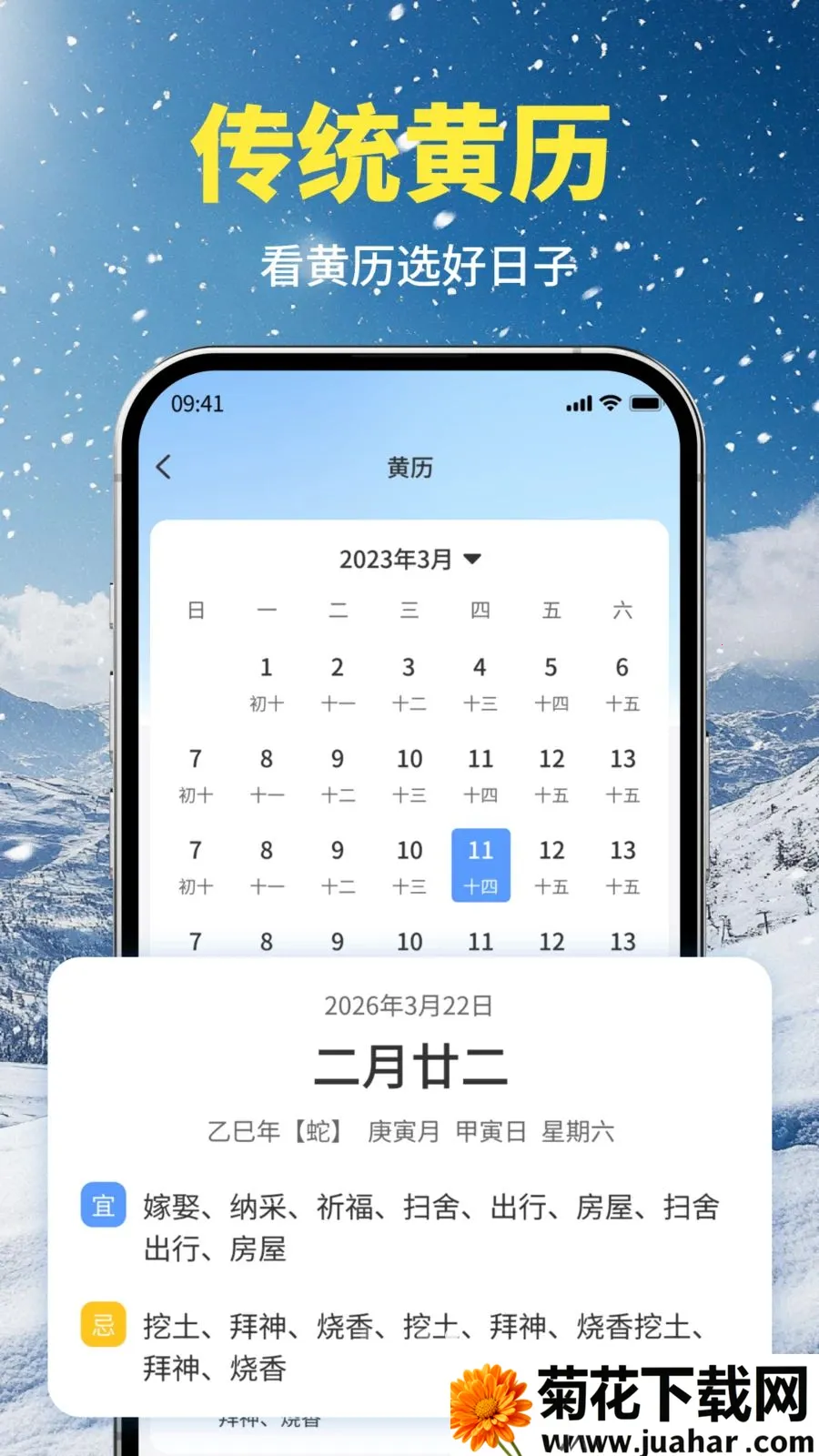 墨菲天气(气象生活服务)