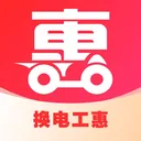 换电工惠(骑手生活服务)v1.0.15 手机版
