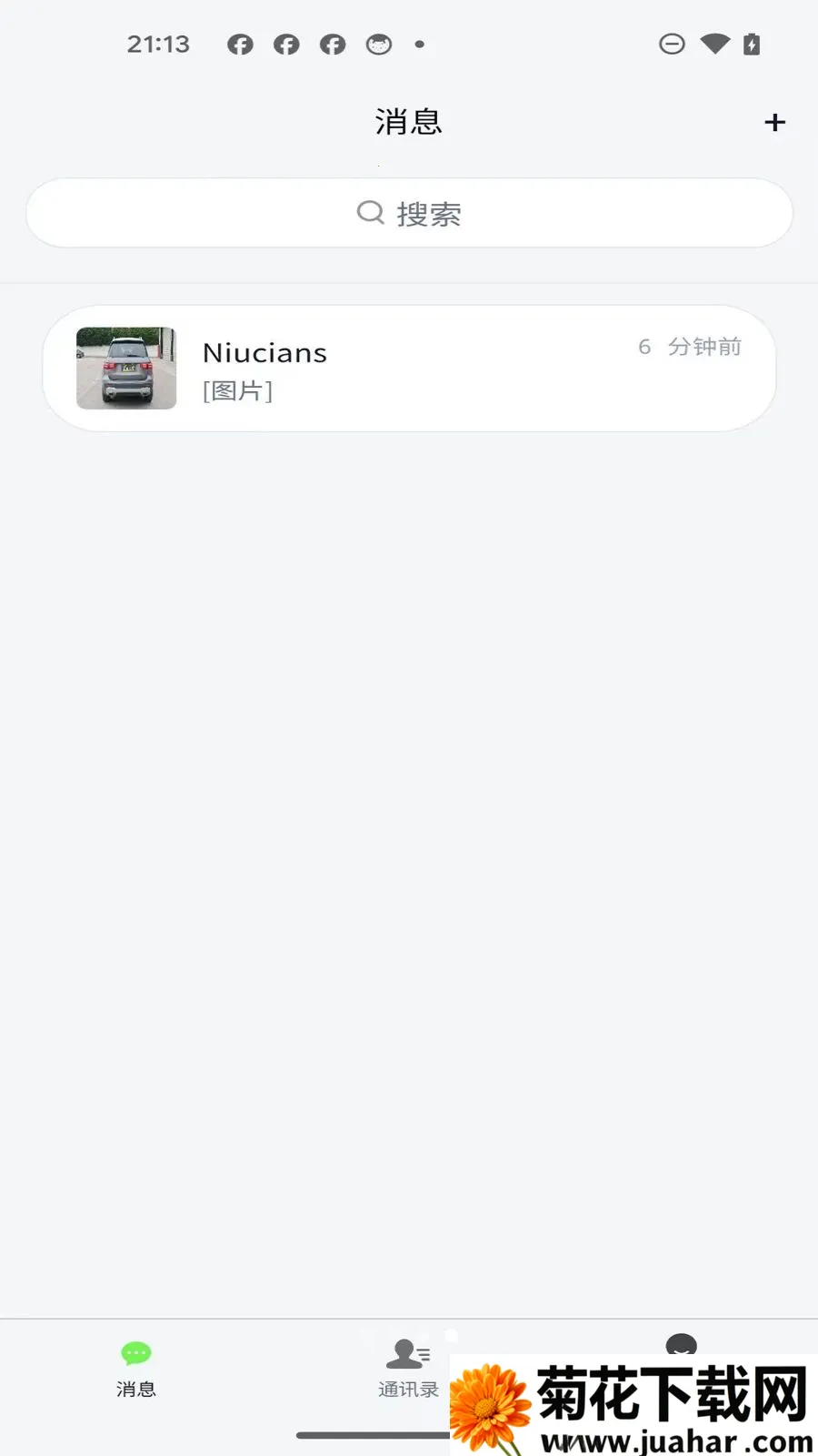 轻联App(即时通讯应用)