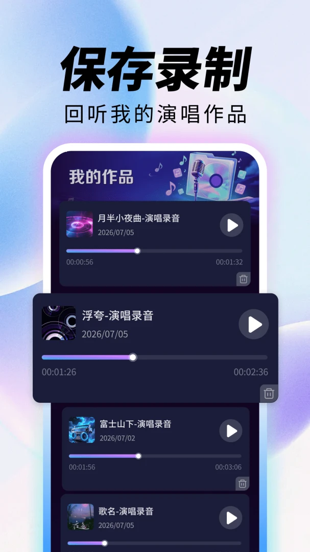 免费全民欢唱K2026最新版本