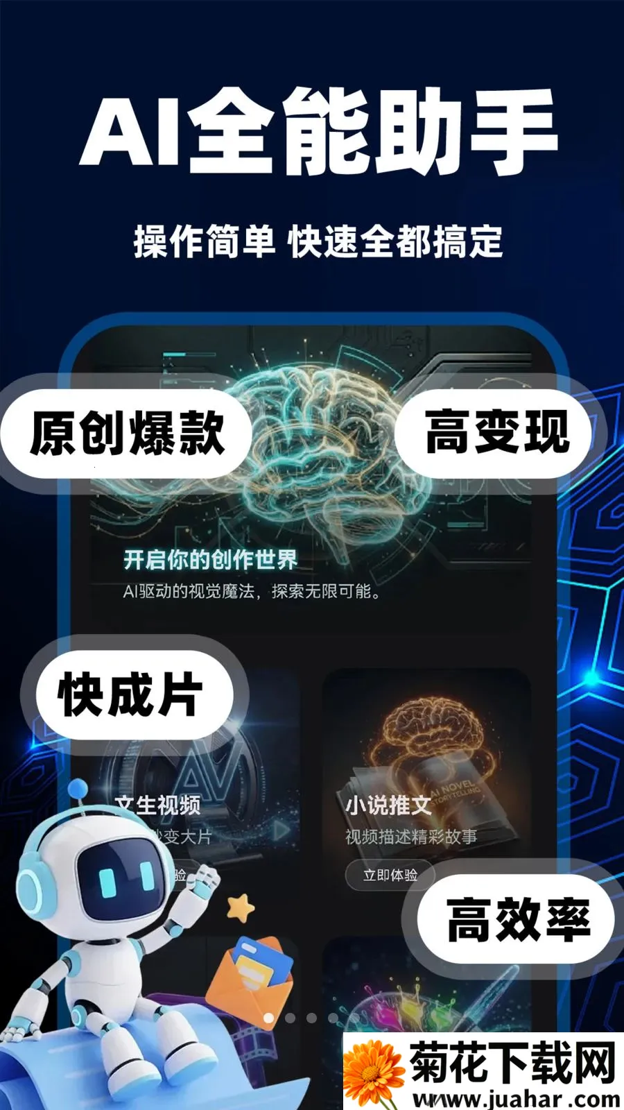 全免费AI全能视频制作2026官方正版