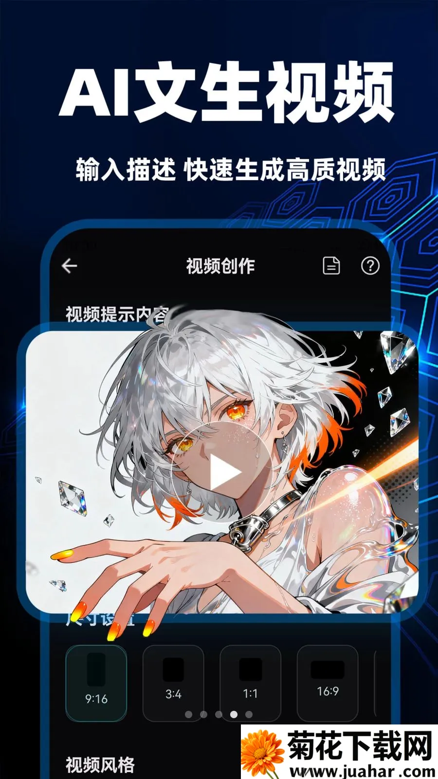 全免费AI全能视频制作2026官方正版