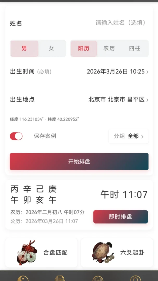 口袋指南2026官方正版 口袋指南2026官方正版