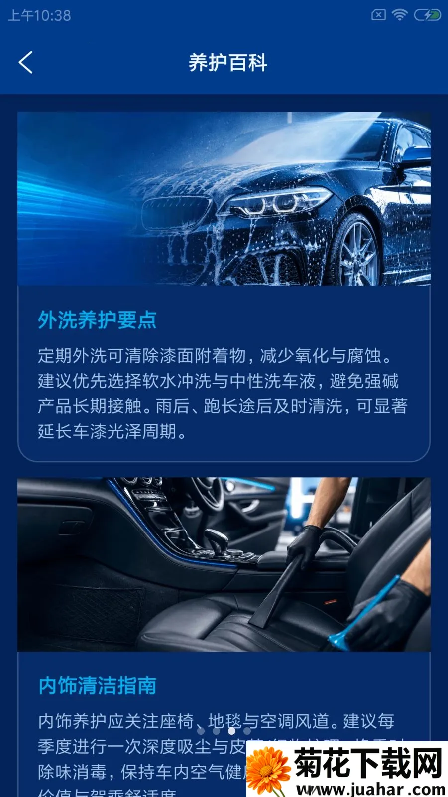 定洗会记(洗车养护工具) 定洗会记(洗车养护工具)