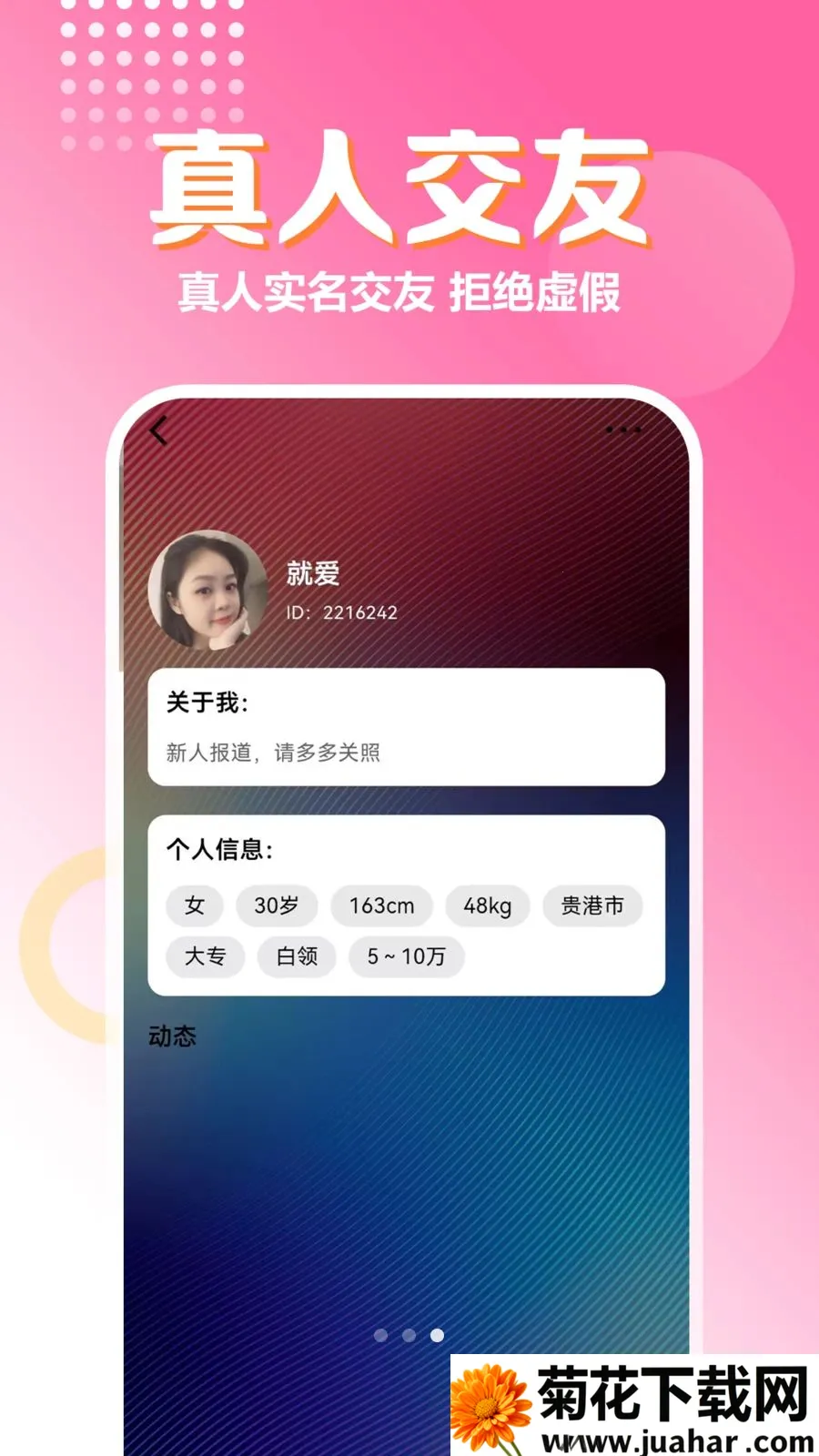 本地在线聊(安全社交平台)