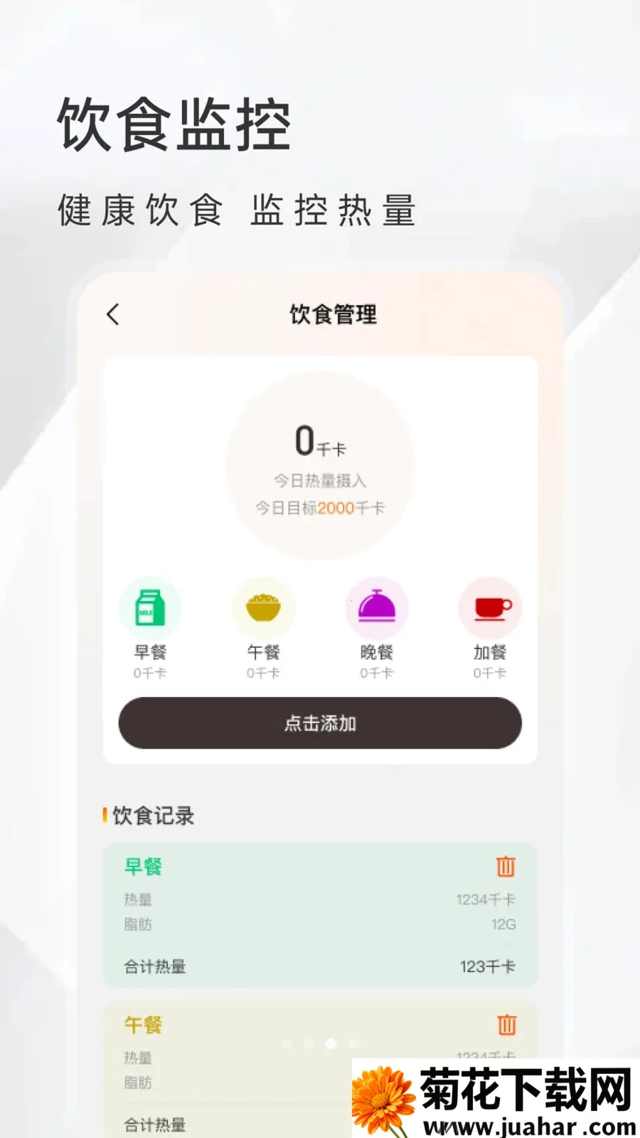 免费监控摄像连软件(居家多功能工具)