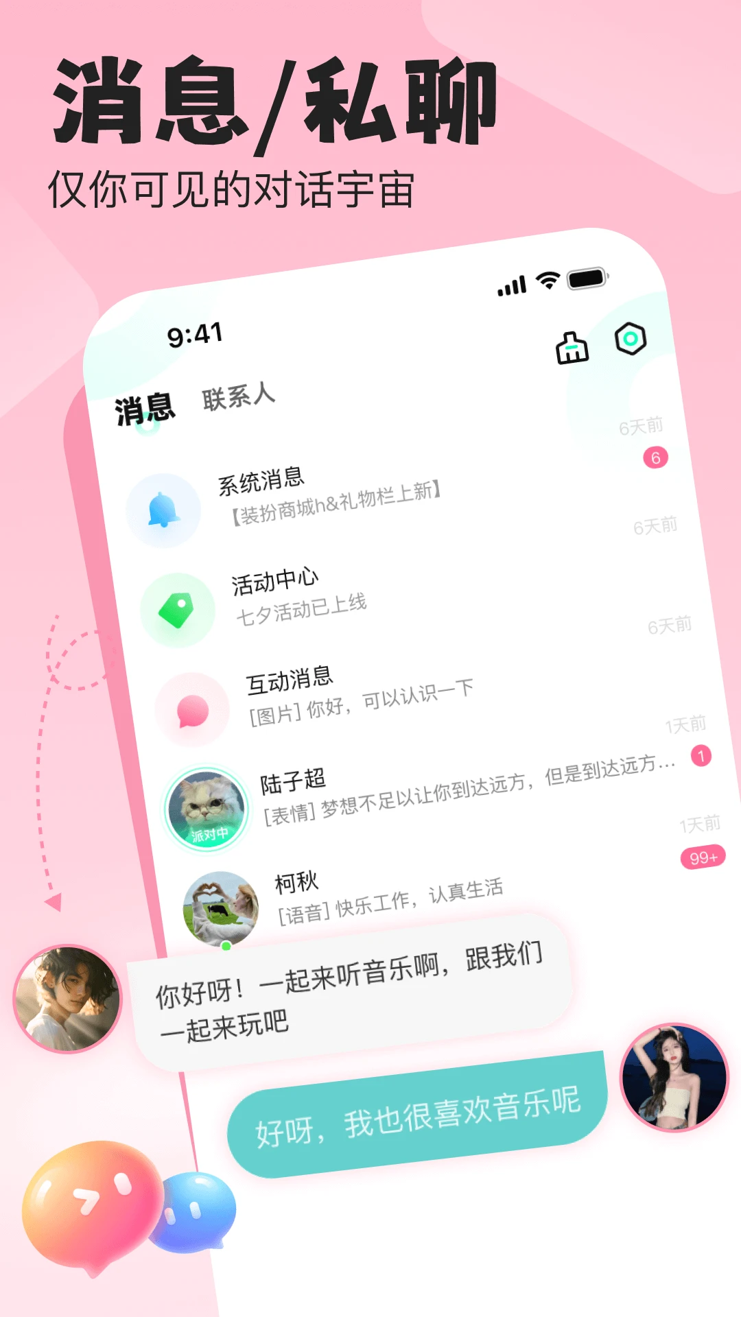 声漫时光2026官方正版