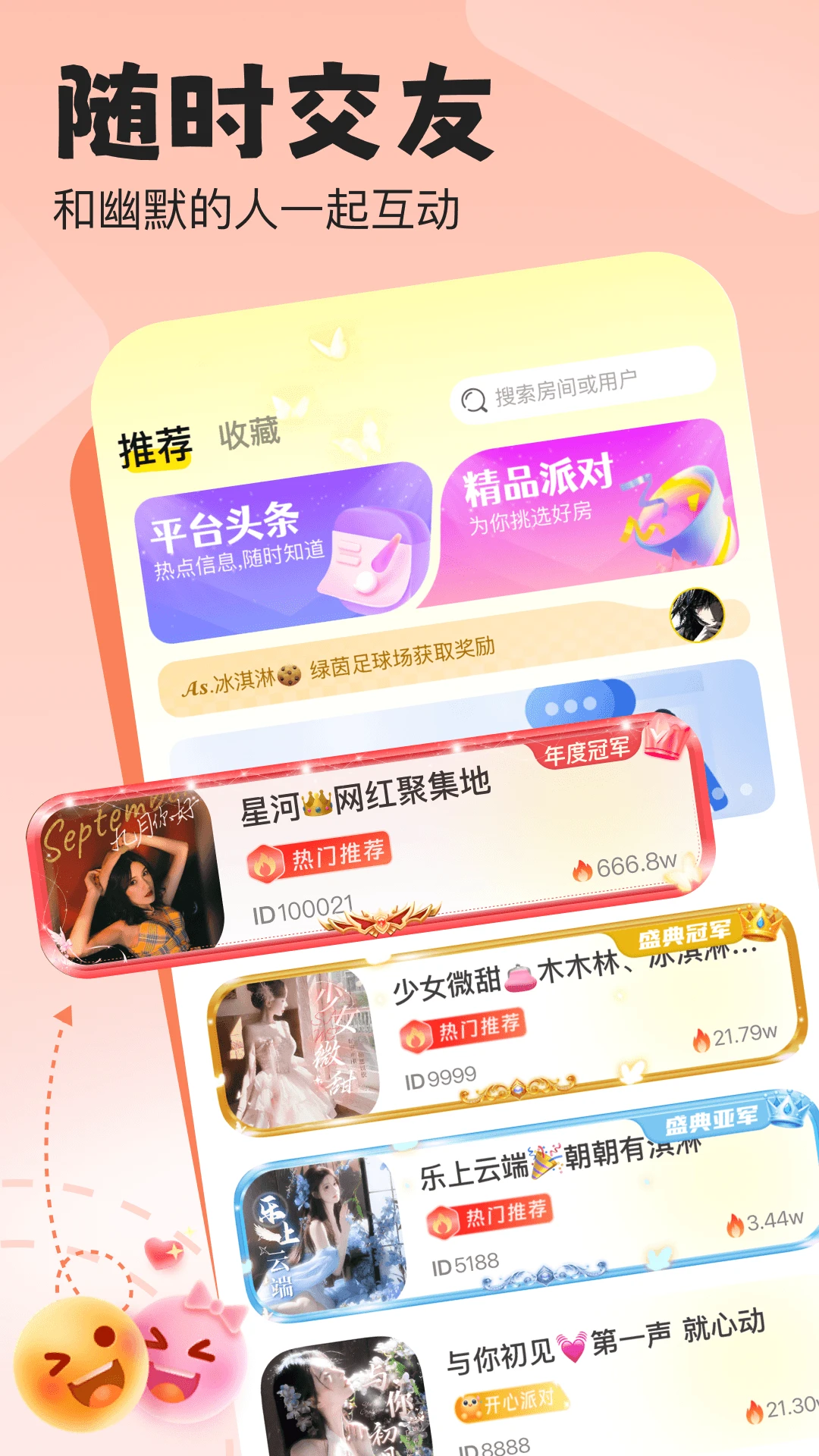 声漫时光2026官方正版