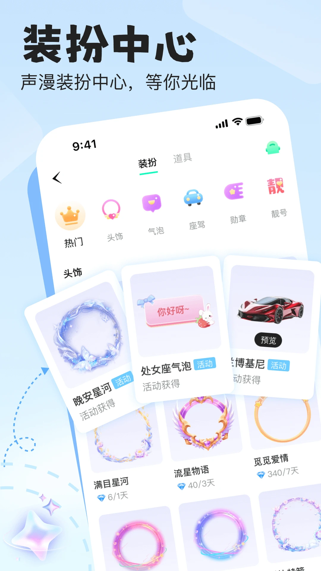 声漫时光2026官方正版