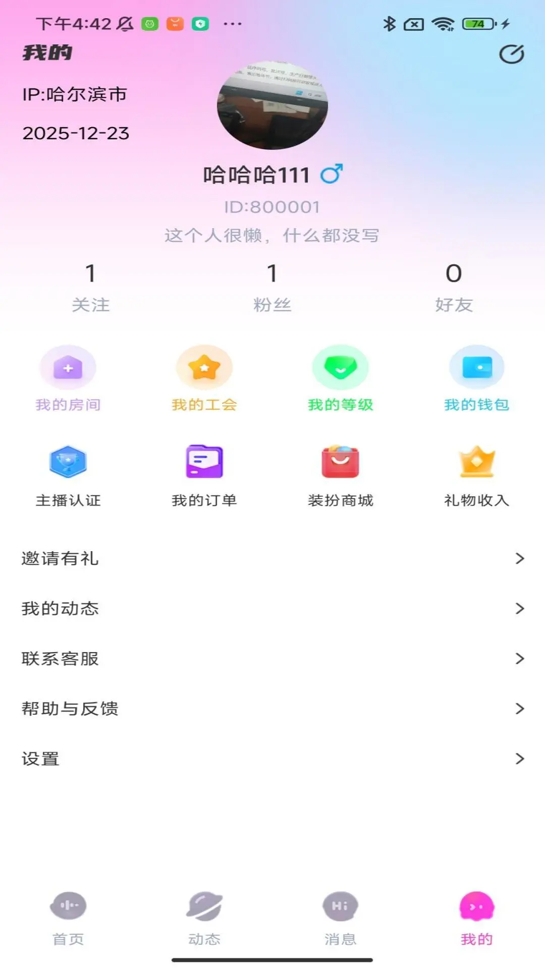 蓝友派对2026最新版本