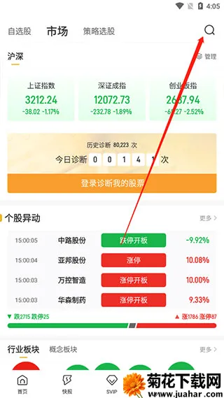 金牛财经安卓版手机版