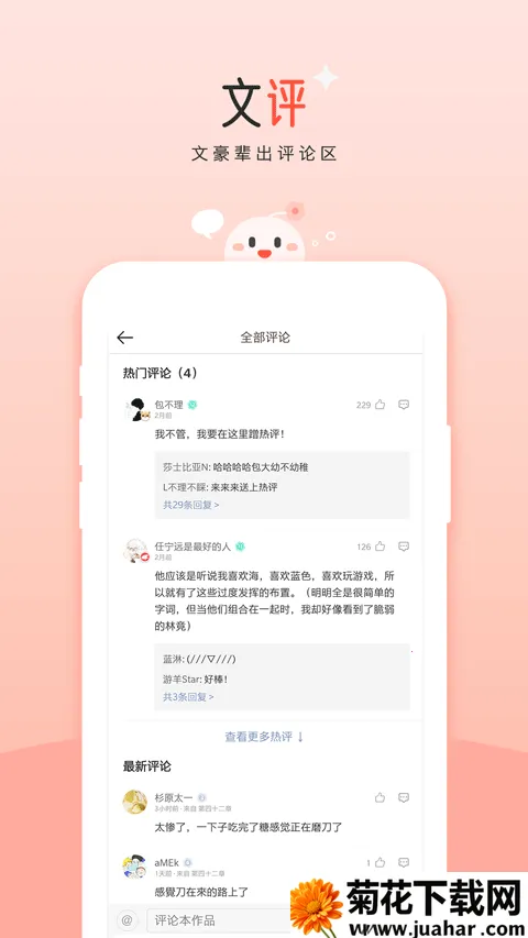 豆花纯爱小说文库(耽美小说平台)