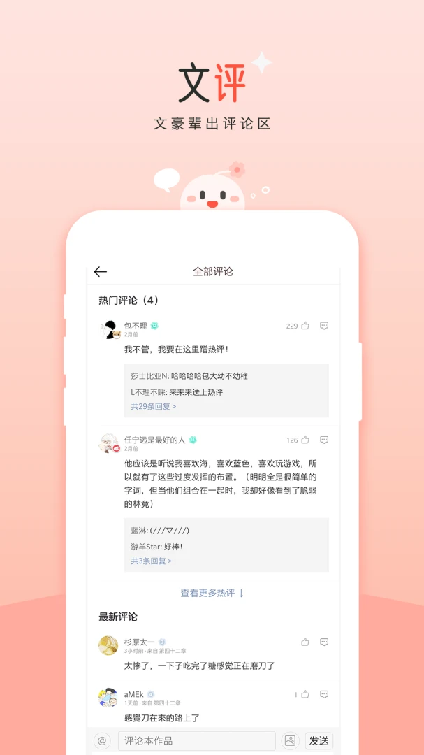 豆花纯爱小说文库(耽美小说平台)