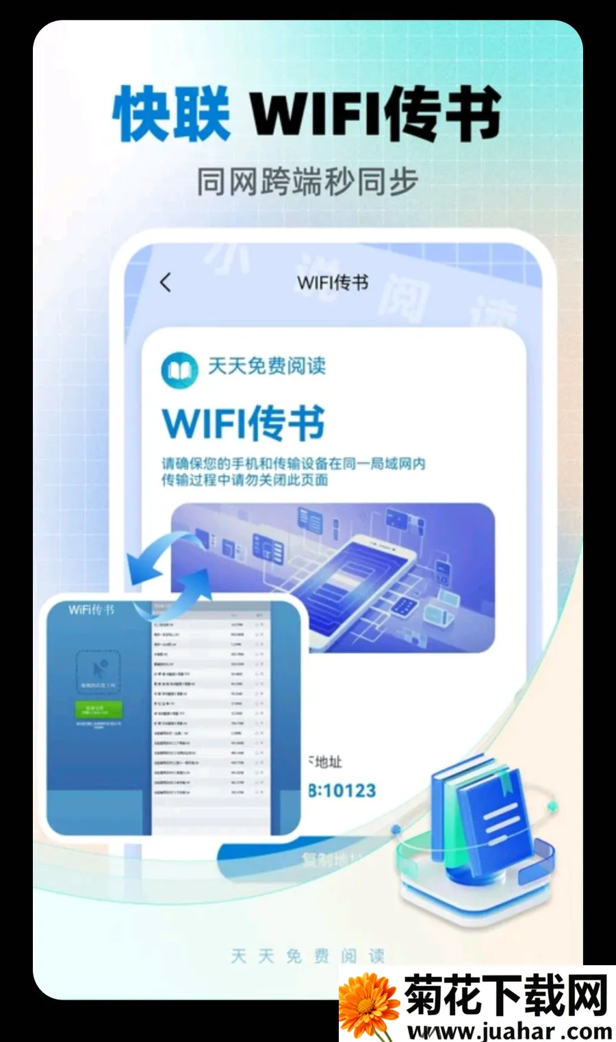 天天有声听2026官方最新版本