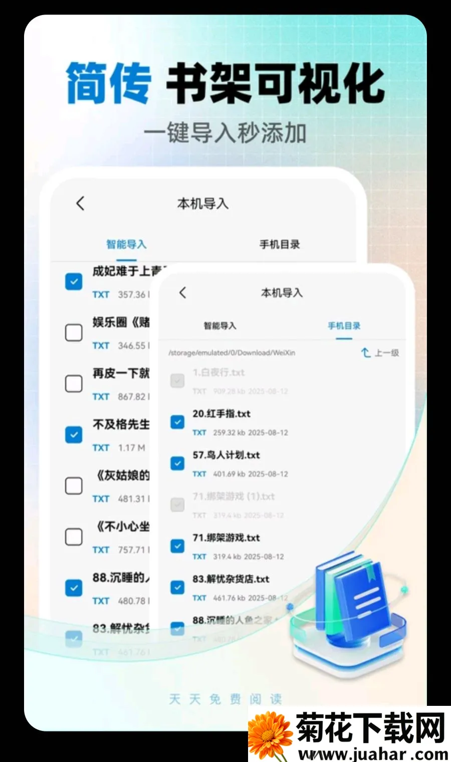 天天有声听2026官方最新版本